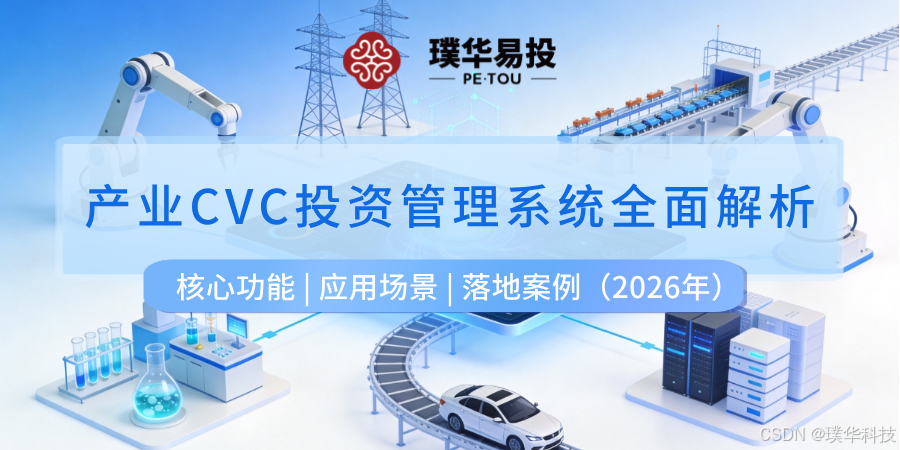 怀化市系统化产业投资机构(系统化产业投资机构有哪些)