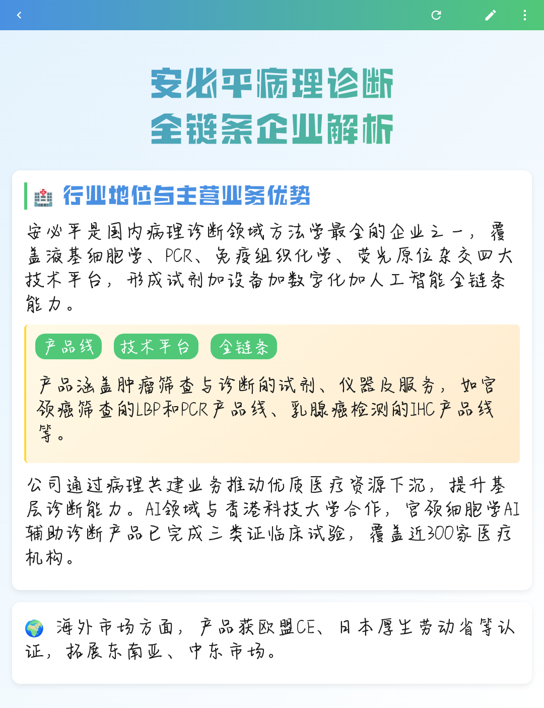 怀化市全链条零部件企业诊断(全链条零部件企业诊断分析)