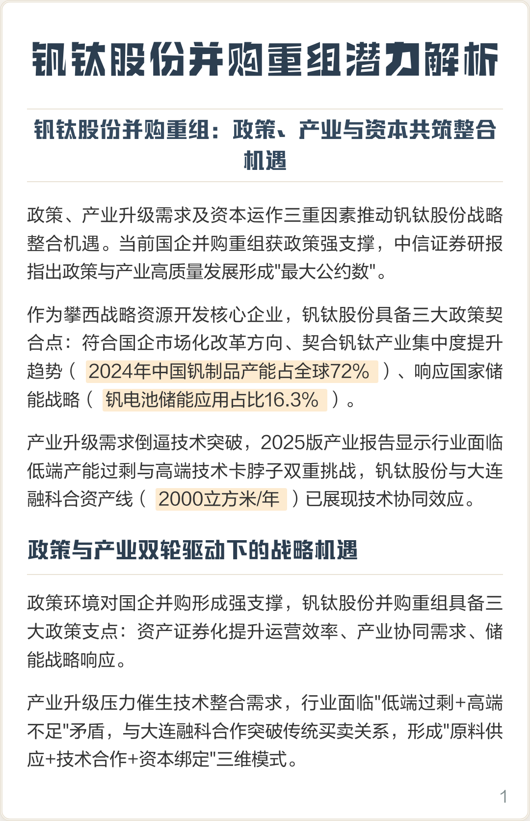 怀化市高性价比股权重组机构(高性价比股权重组机构是什么)