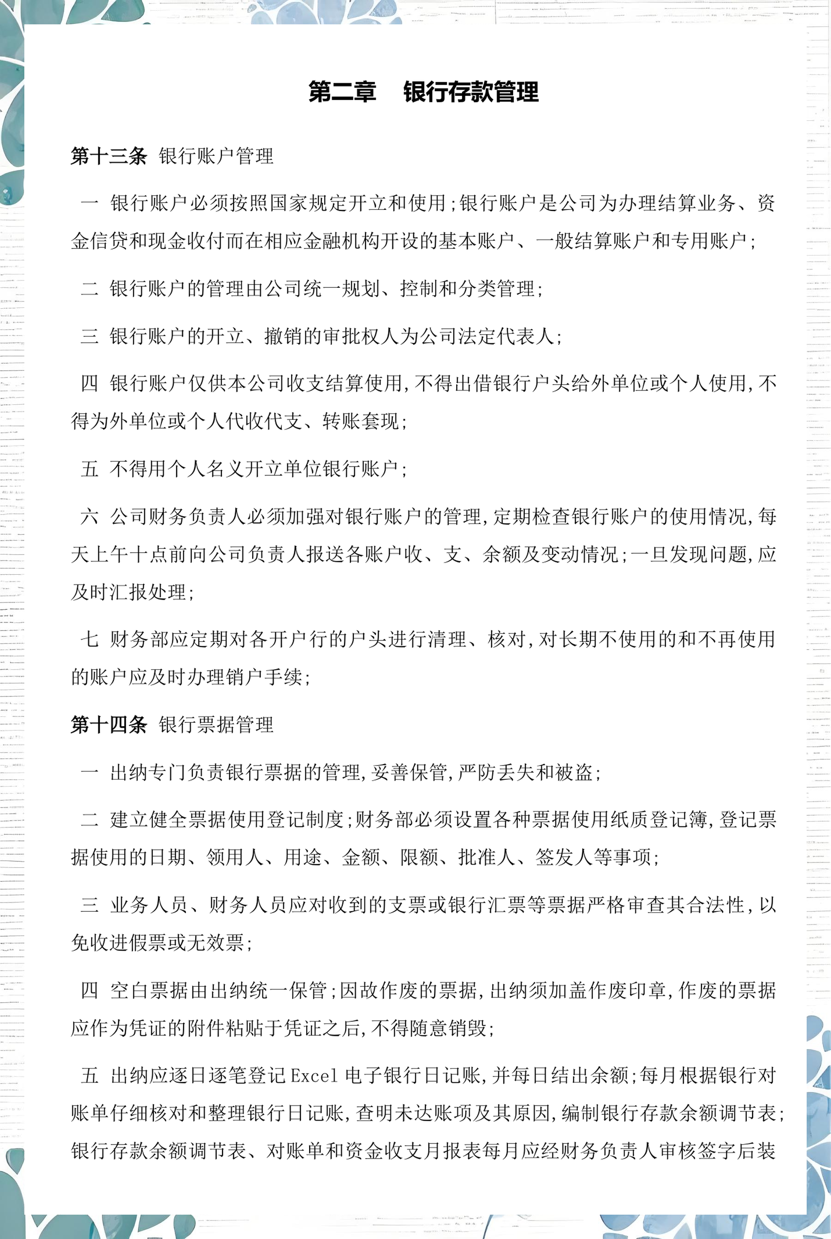 怀化市透明资金管理(什么是透明管理)