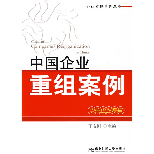 怀化市领先企业重组(企业重组新政策)