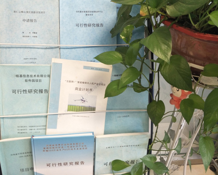 怀化市全链条建材可行性研究(全链条建材可行性研究方案)