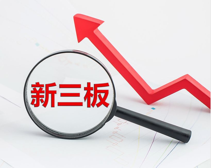 怀化市新三板挂牌生态赋能(新三板挂牌企业的官方定位)