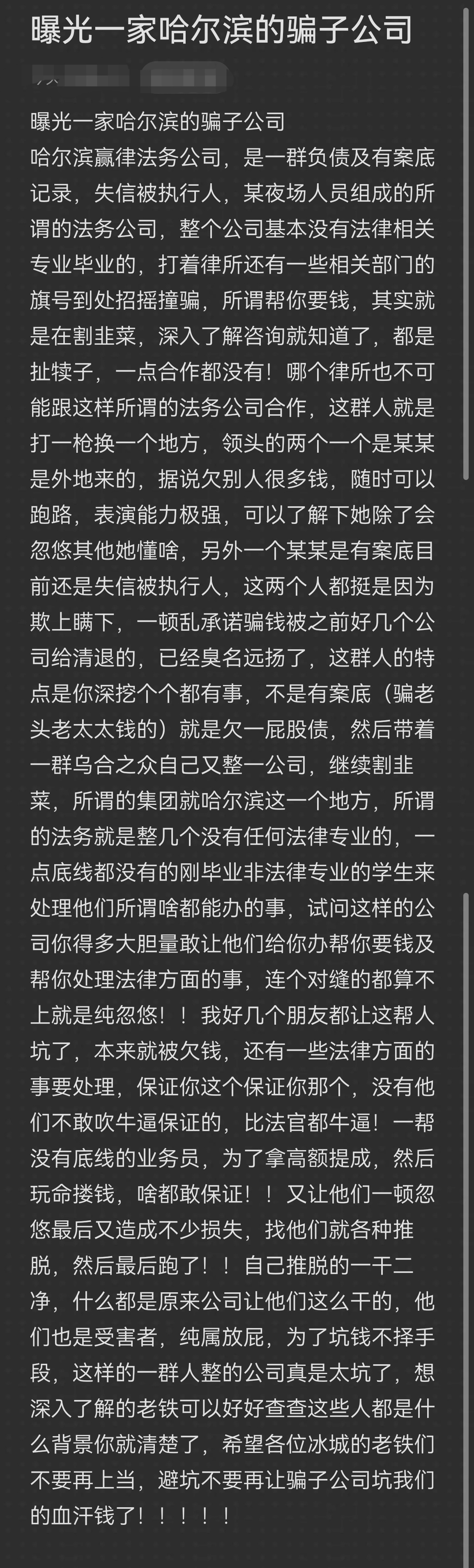 怀化市哈尔滨法务咨询(哈尔滨法律咨询服务)