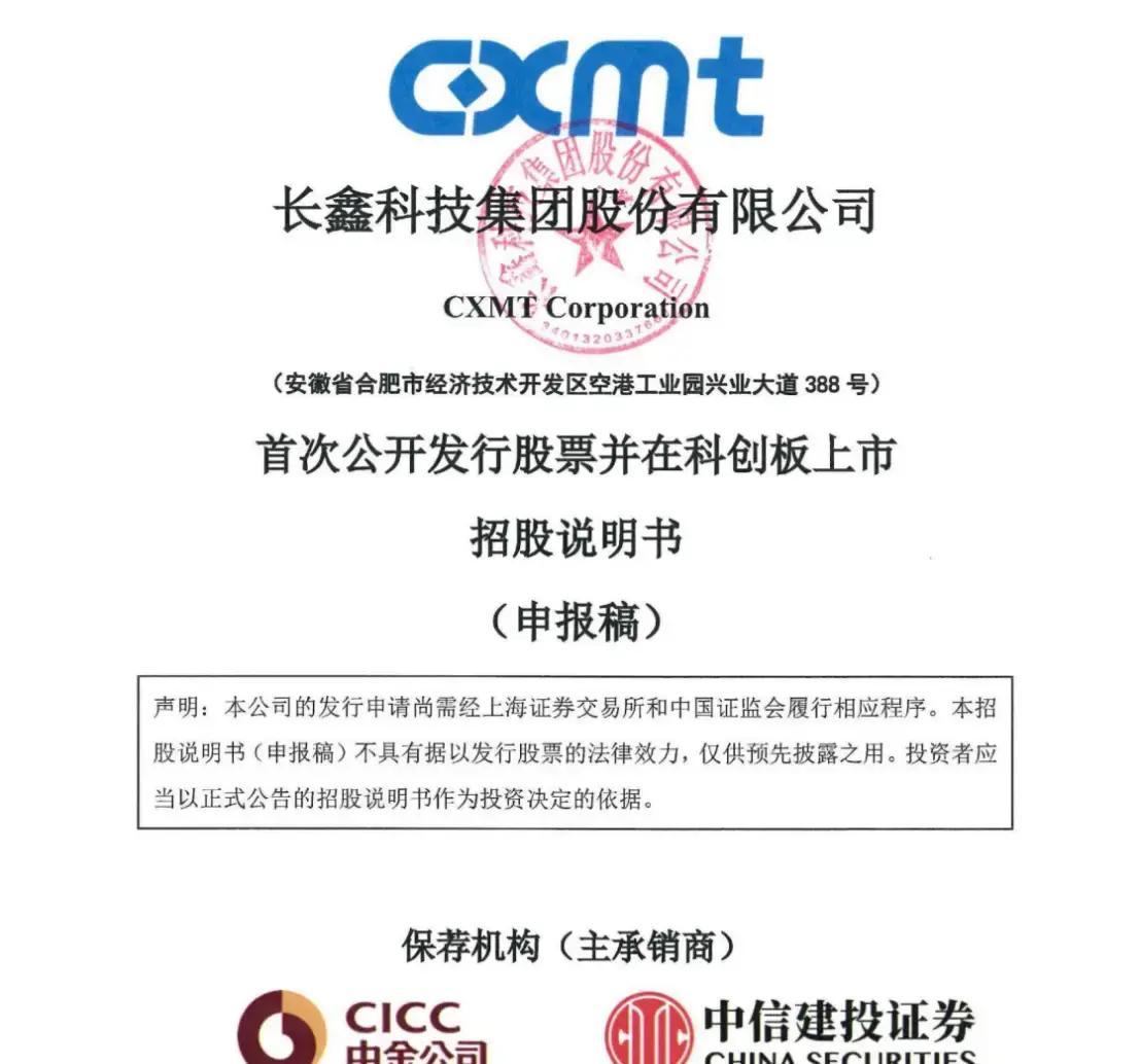 怀化市科创板上市机构(科创板上市机构有哪些)