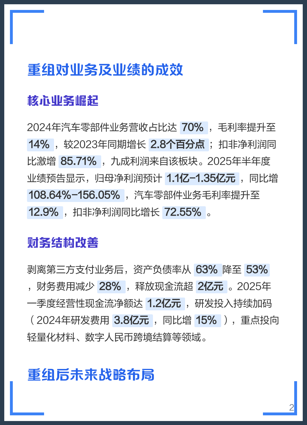 怀化市软件企业重组(中国软件资产重组)