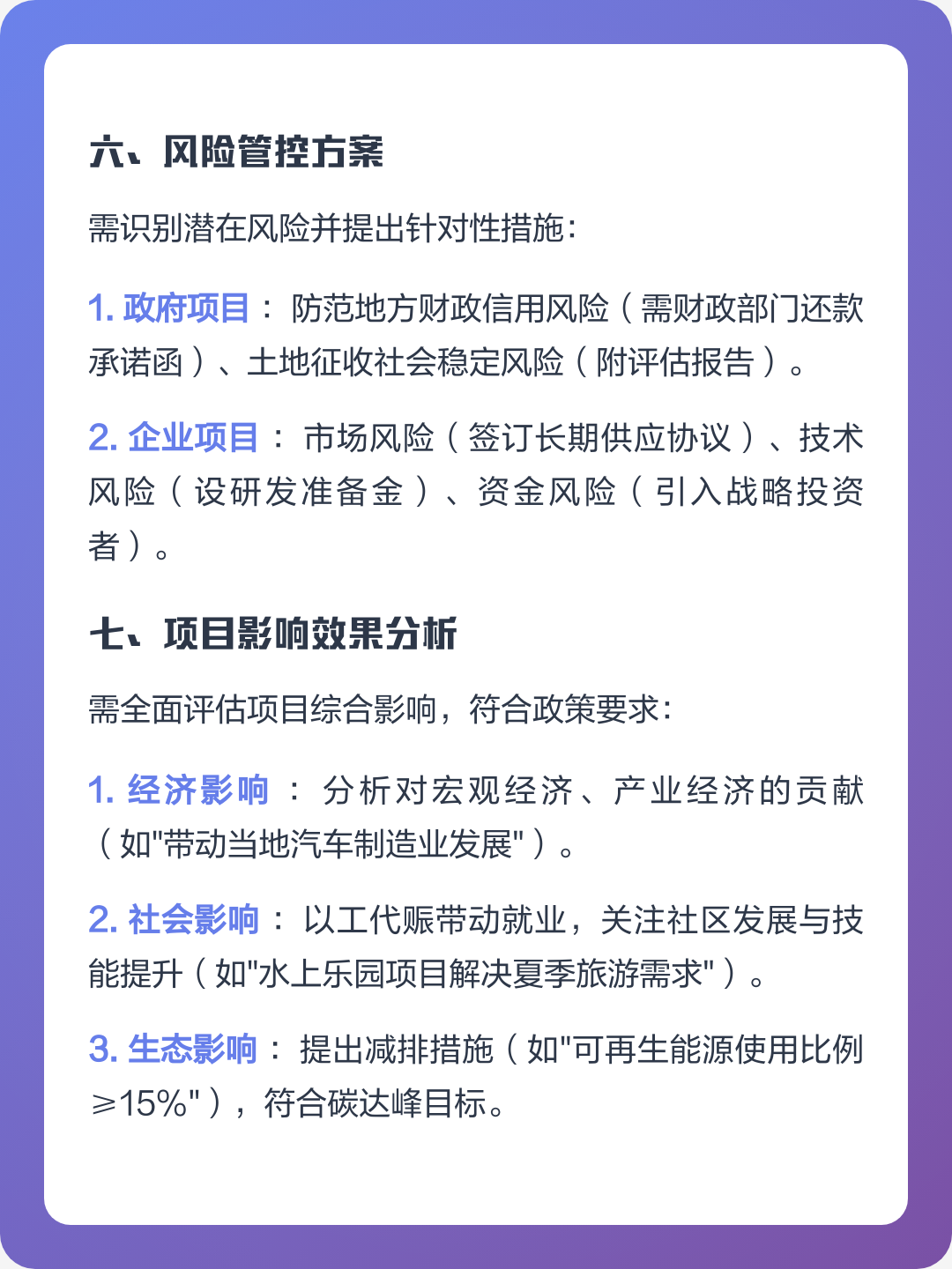 怀化市全要素可行性研究(全要素可行性研究包括)