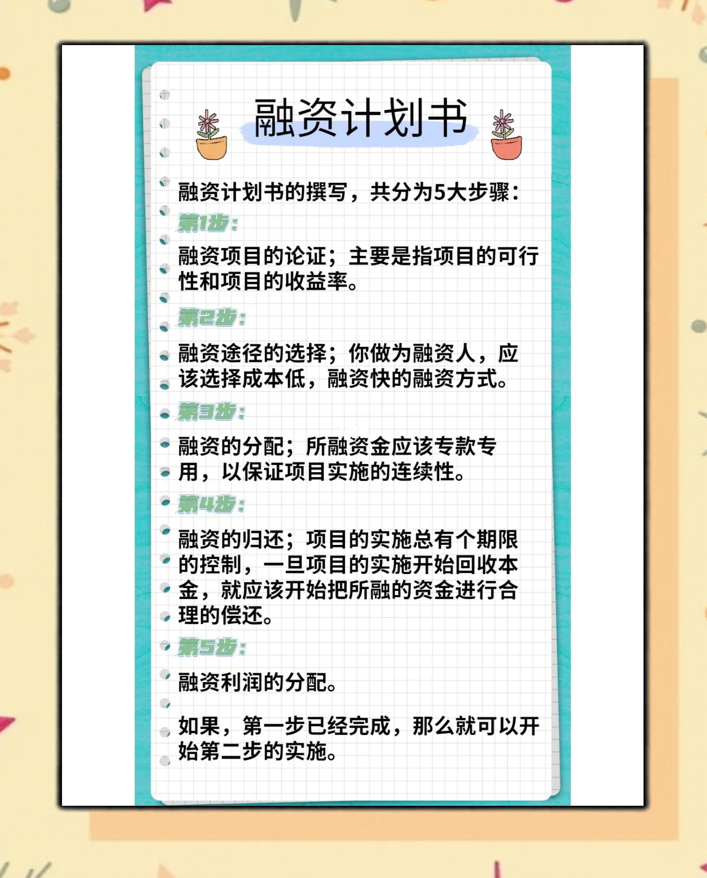 怀化市科学化资本规划(什么是科学资本技术资源)
