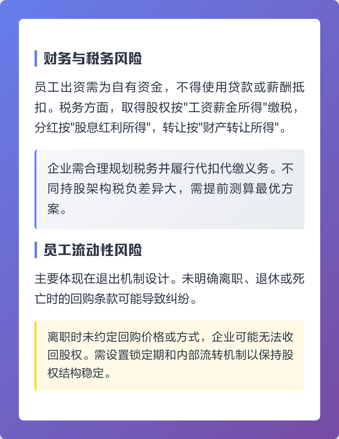 怀化市上市规划风险规避(上市后风险管理计划的主要内容)
