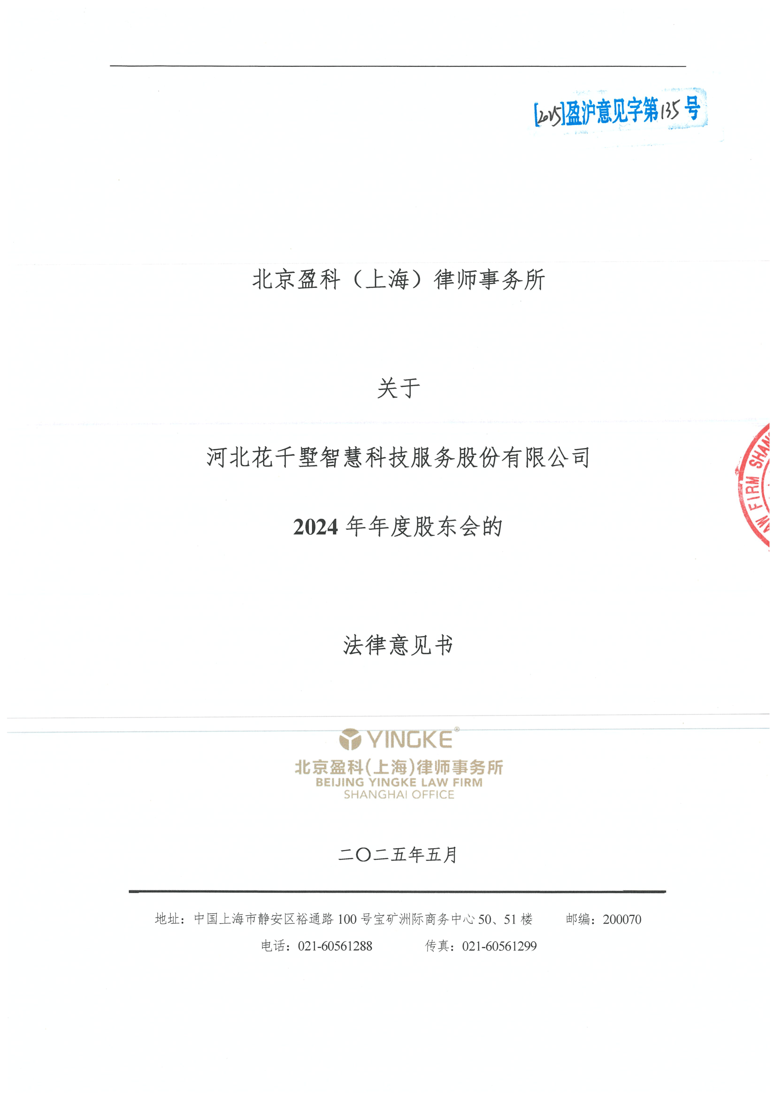 怀化市财务顾问条款设计(财务顾问费用及支付方式)