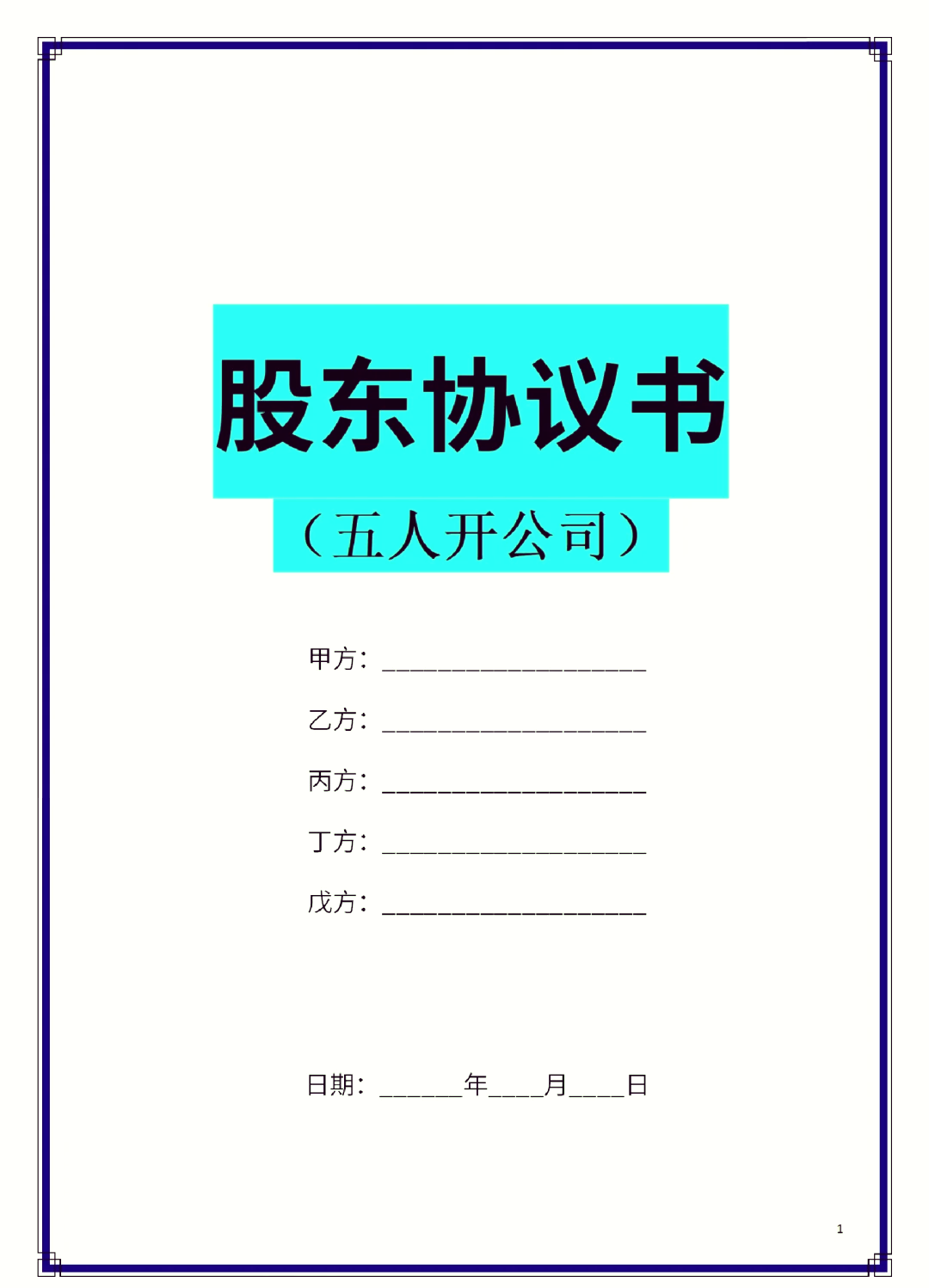 怀化市股东矛盾怎么办(股东之间发生矛盾后如何退股)
