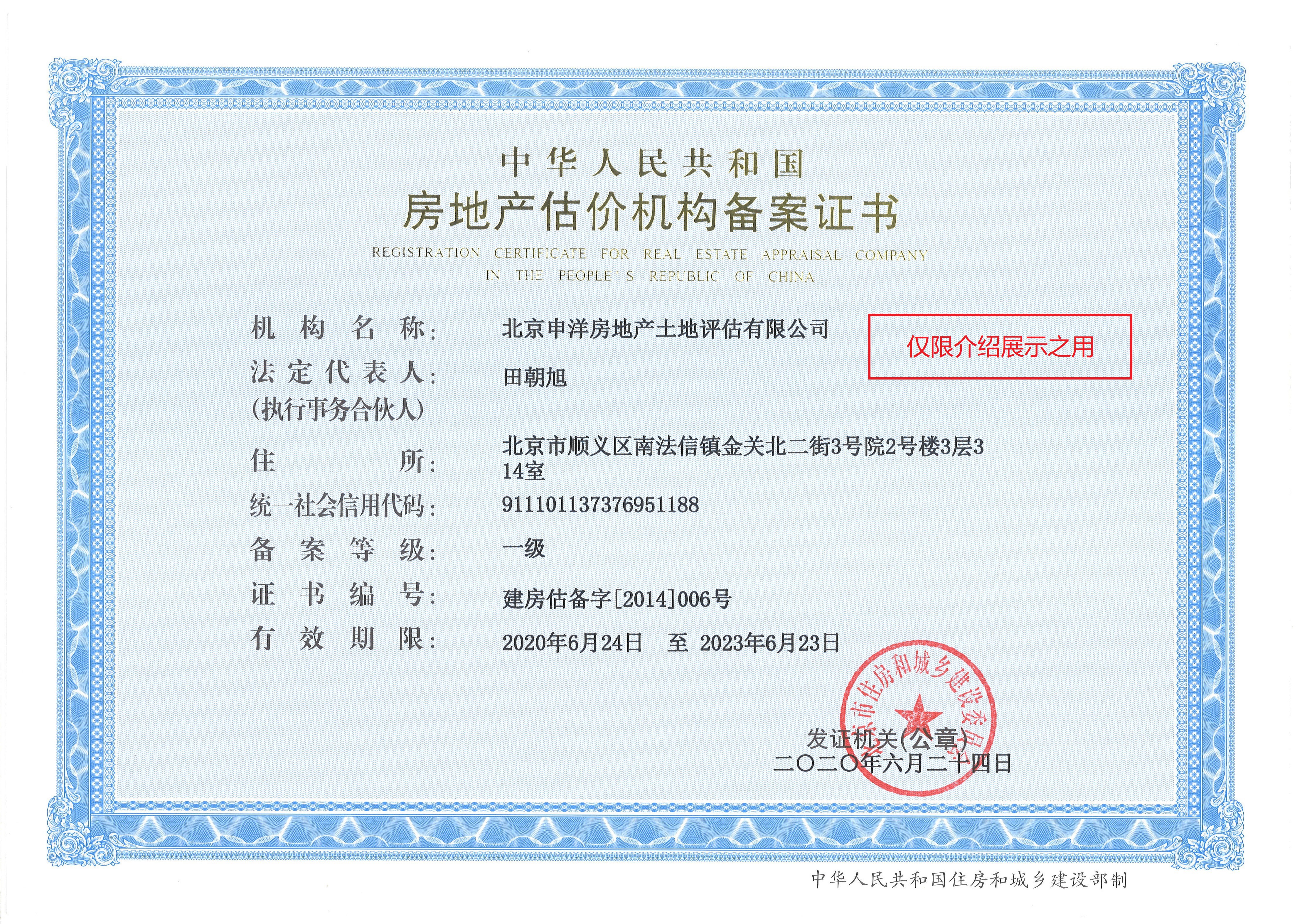 怀化市透明房地产价值评估(透明售房网房源真实吗)