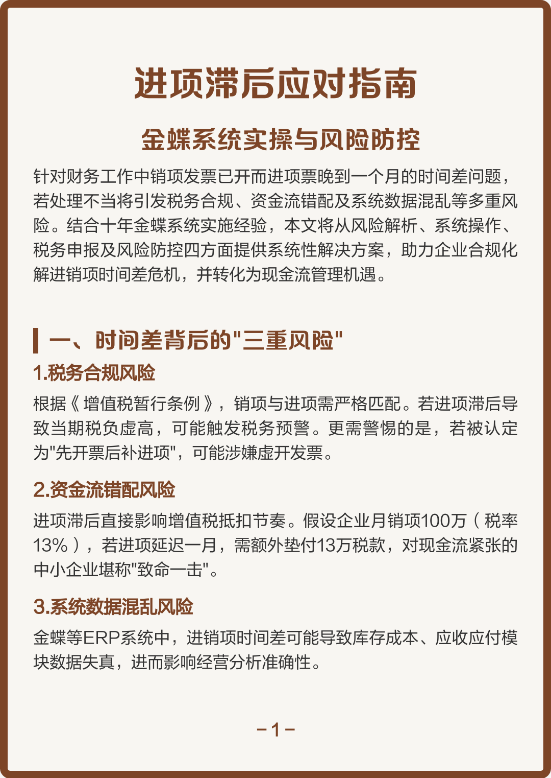 怀化市包含合规新能源现金流管理的词条