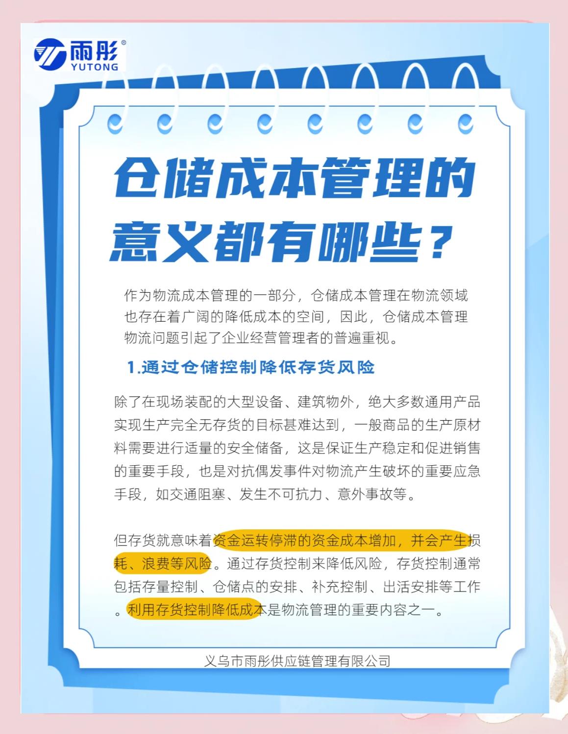 怀化市饮料成本控制(饮料成本率计算公式)