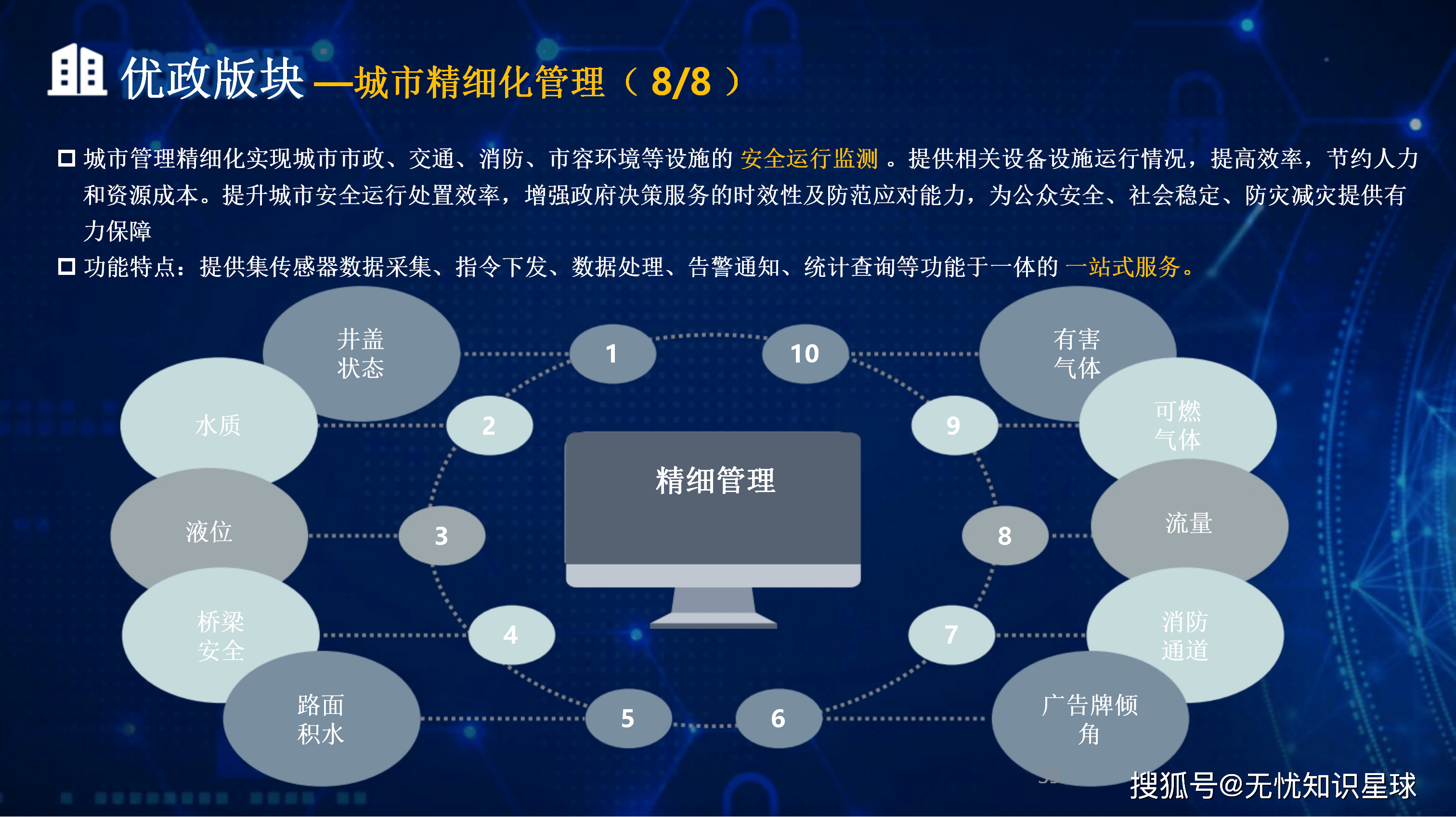 怀化市低成本通讯公司治理(通信企业成本特点有哪些)