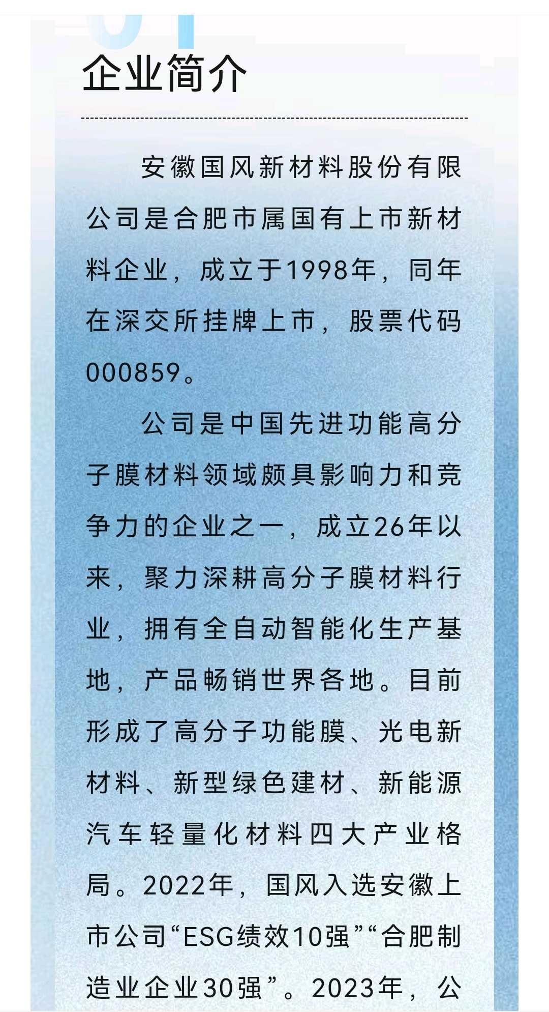 怀化市关于头部新材料上市辅导的信息