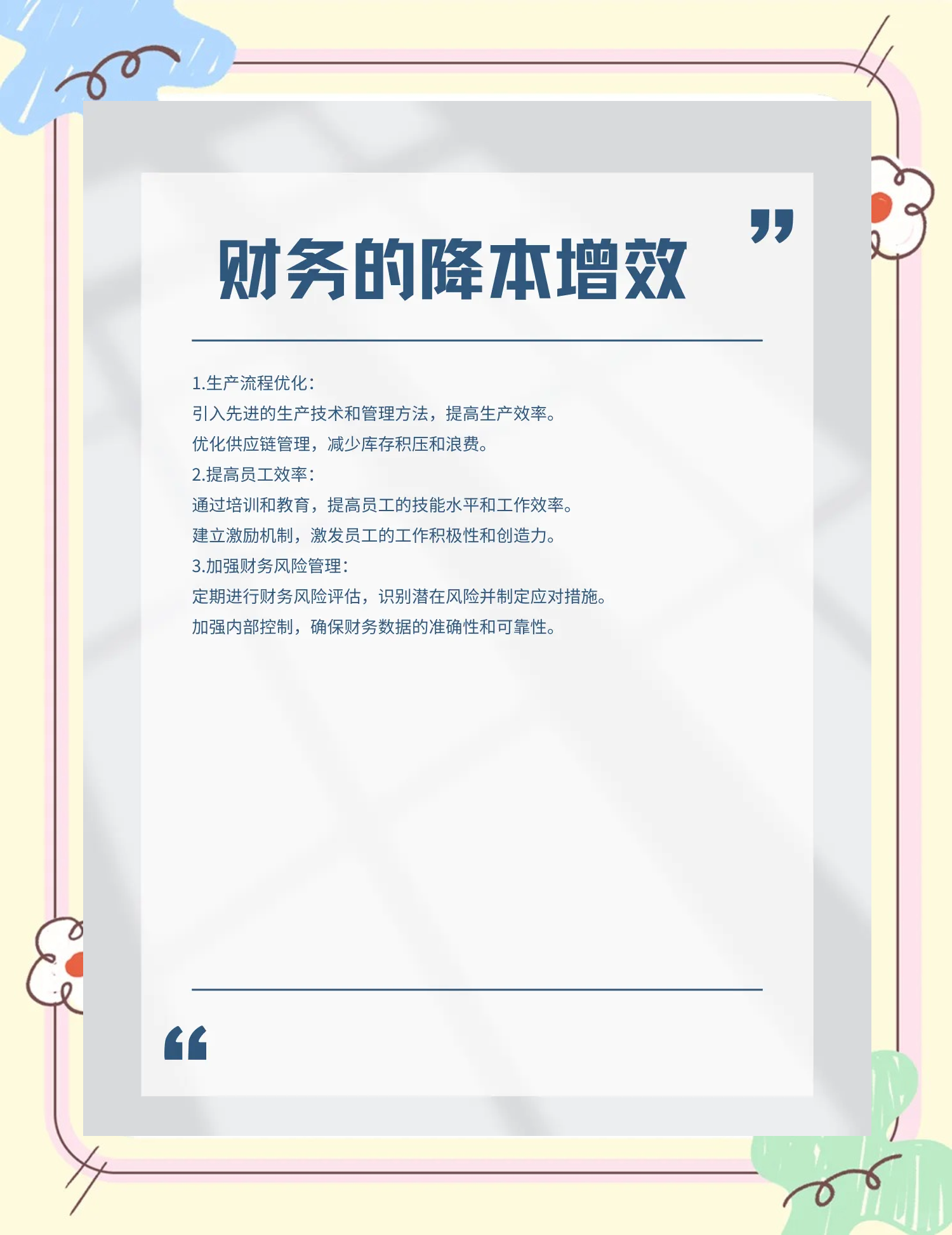 怀化市教育财务优化(财务培训ppt免费模板)